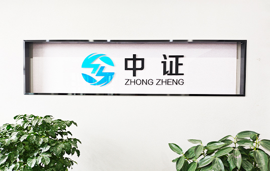 公司简介
